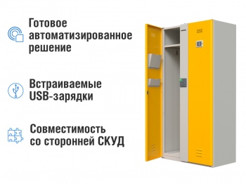 Автоматический локер LP-2S